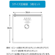 画像をギャラリービューアに読み込む, ハンディー衣類圧縮器 GOOD TRAVEL PLUS
